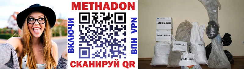 МЕТАДОН белоснежный  Купить закладки  Голицыно 